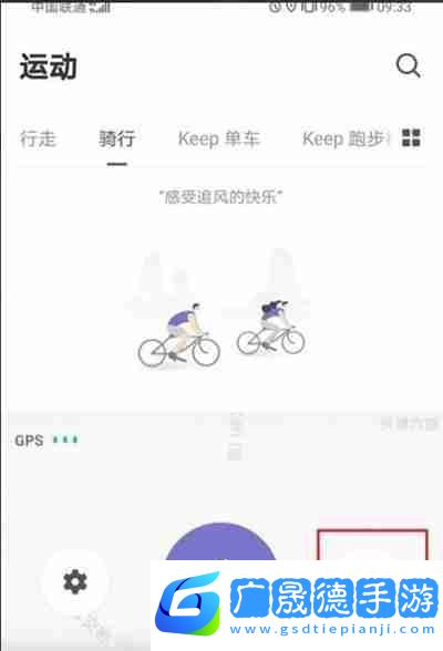 Keep怎么設(shè)置騎行音樂