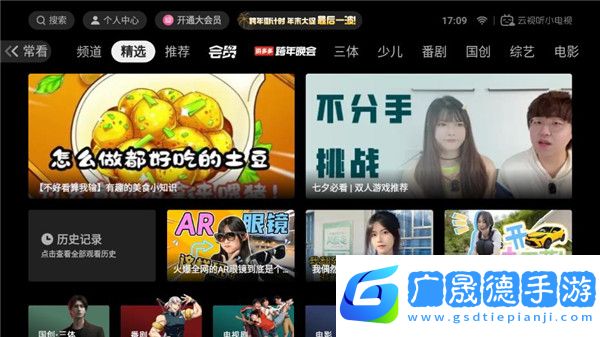 云視聽小電視app官網版下載