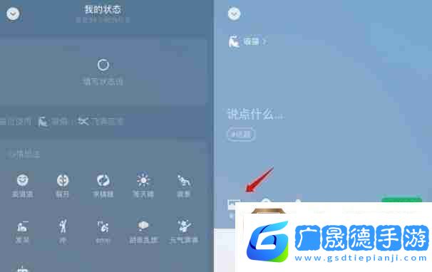 微信動態昵稱怎么設置