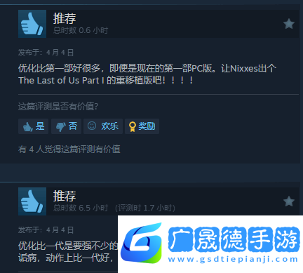 最后生還者2RESteam特別好評(píng)