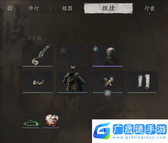 黑神話悟空精魄怎么換