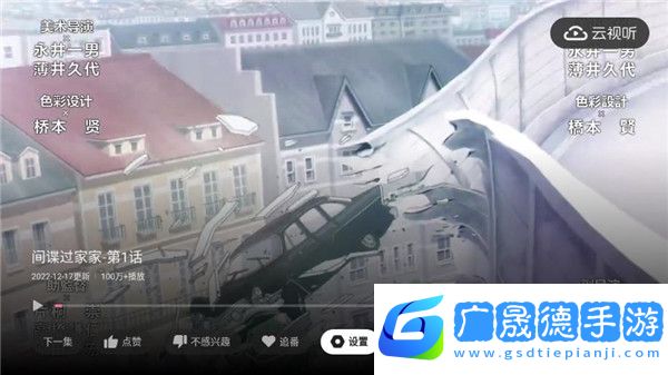 云視聽小電視手機版