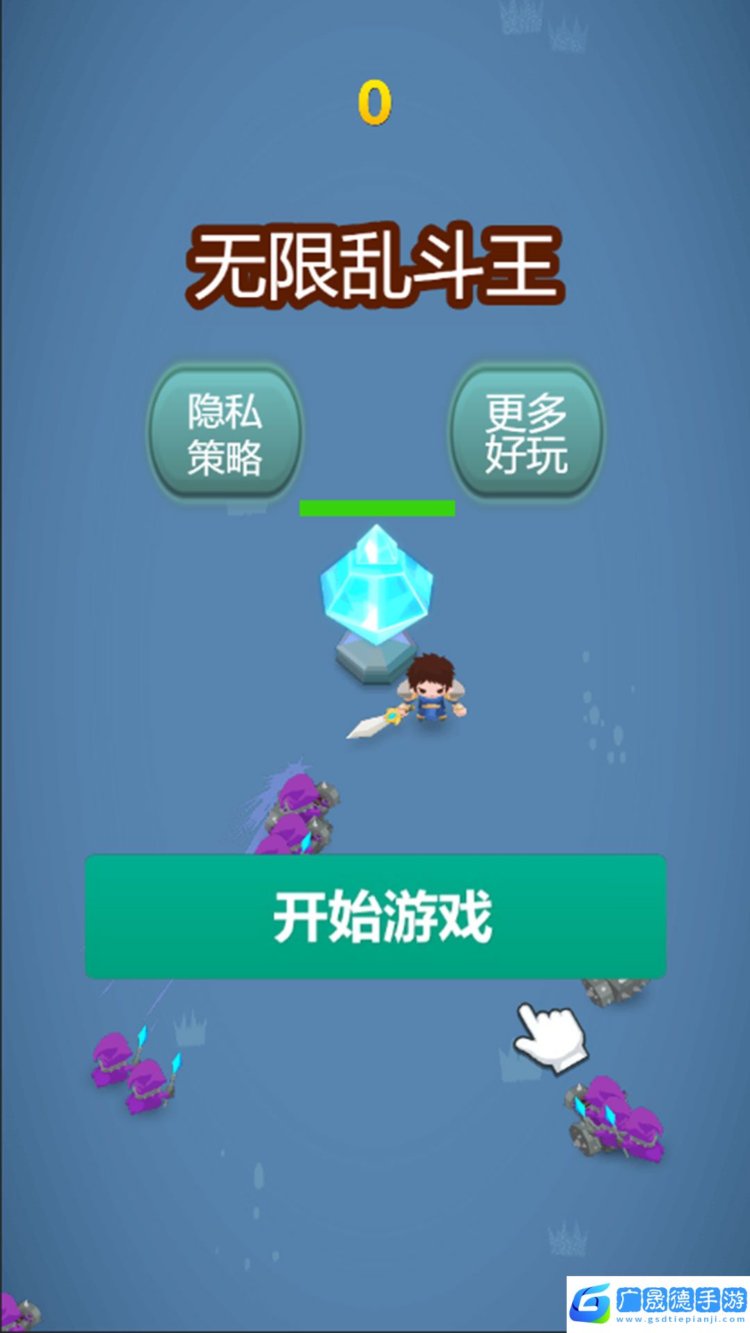 無(wú)限亂斗王