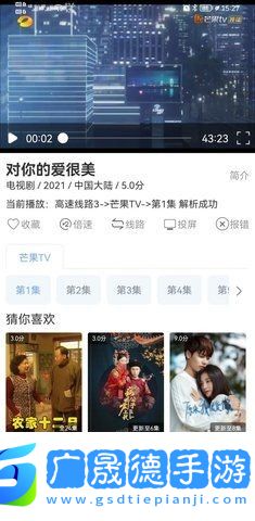 筋斗云影視app官網版