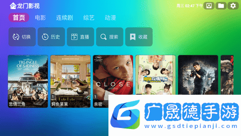 龍門影視app官網版最新版下載