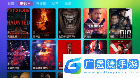 龍門影視app官網版最新版下載