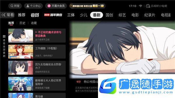 云視聽小電視app官網版下載