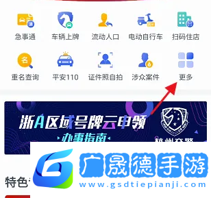 浙江**叔叔app貨車怎么申領通行證