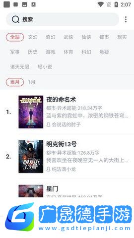 31看書網下載器