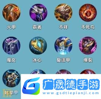 王者榮耀S39賽季裝備調(diào)整！平衡調(diào)整明細(xì)一覽！