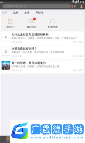 酷睿樂(lè)健