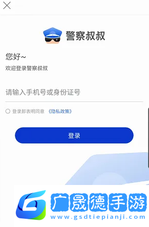 浙江**叔叔app貨車怎么申領通行證