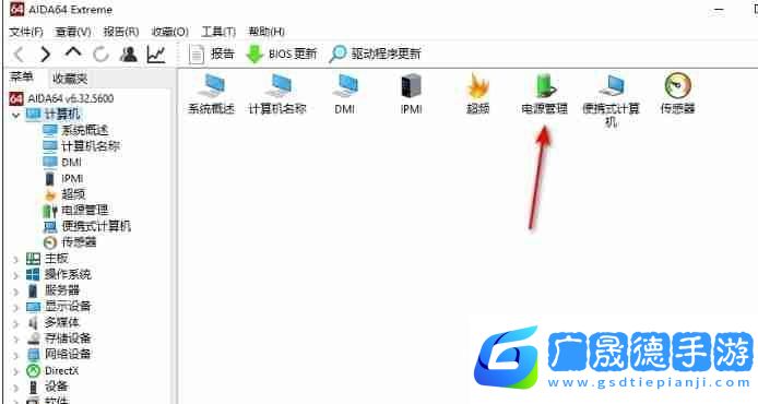 圖吧工具箱怎么看筆記本電池損耗