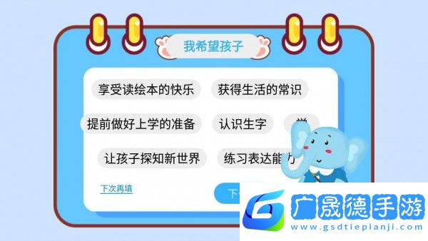 大象繪本