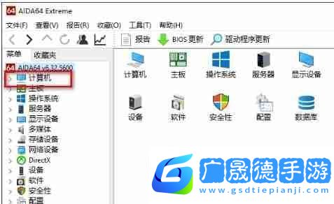 圖吧工具箱怎么看筆記本電池損耗