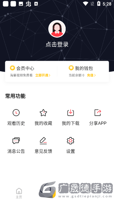 萌番動漫