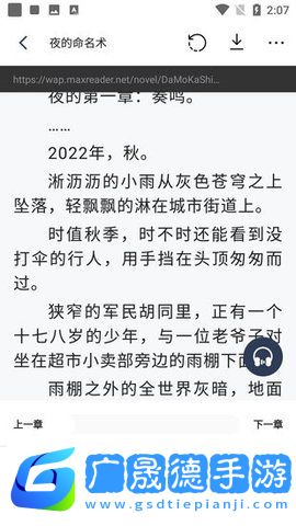 31看書網下載器