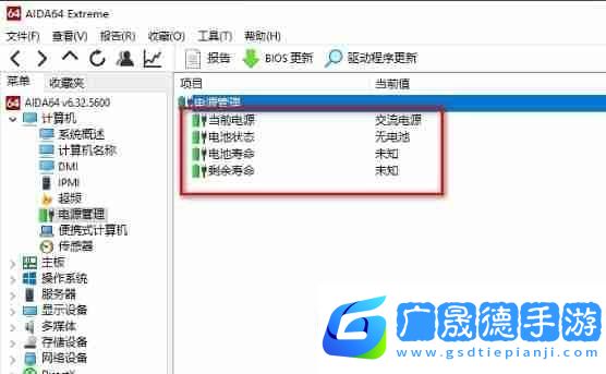 圖吧工具箱怎么看筆記本電池損耗