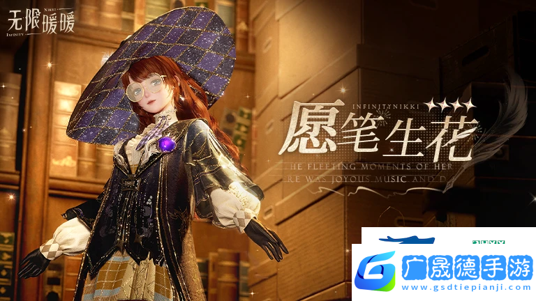 無限暖暖新四星愿筆生花怎么獲取無限暖暖新四星愿筆生花獲取方法