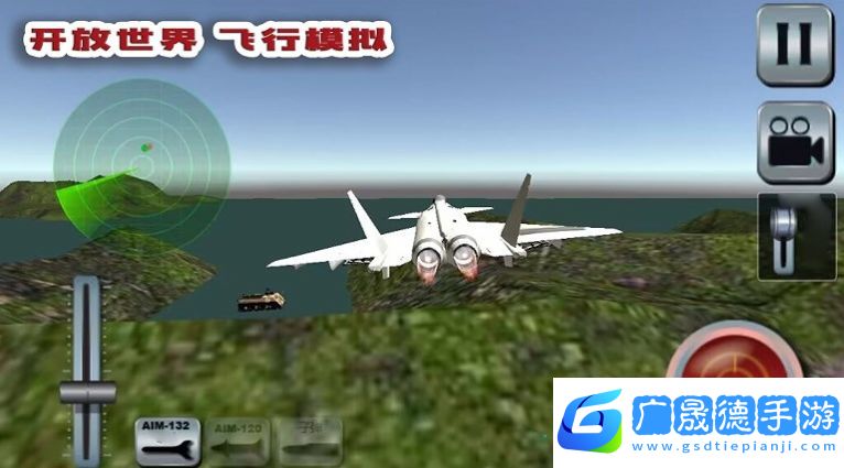 我的飛行夢官網版手游下載1.0.3