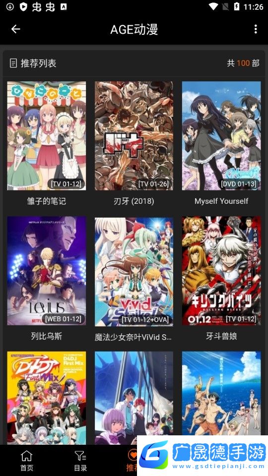 age動漫1.0.2版本