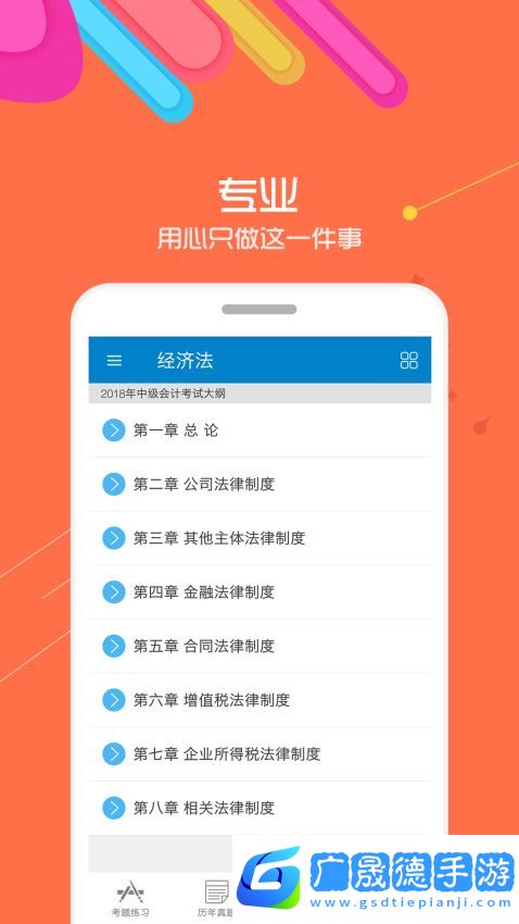 中級(jí)會(huì)計(jì)師考點(diǎn)背誦版