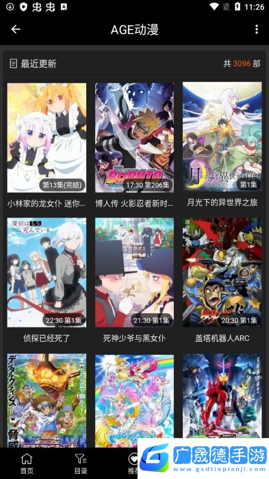 age動漫1.0.2版本