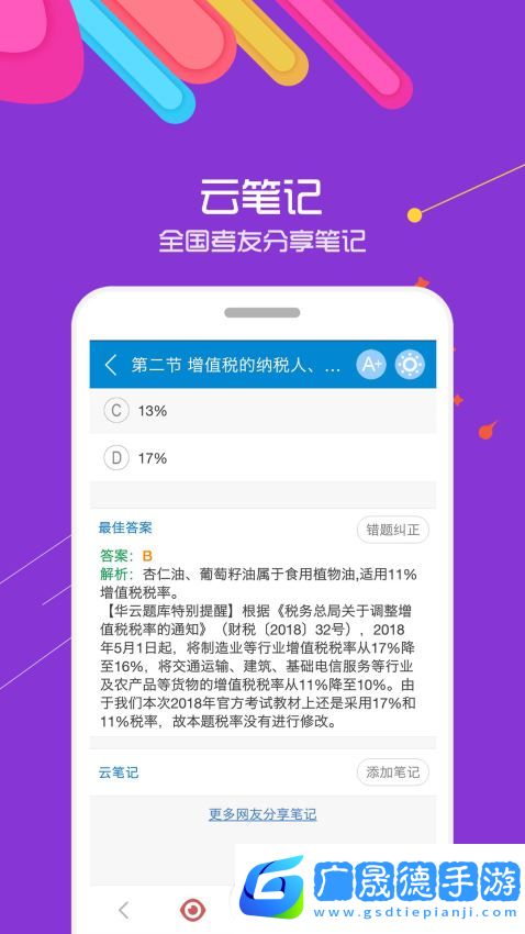 中級(jí)會(huì)計(jì)師考點(diǎn)背誦版