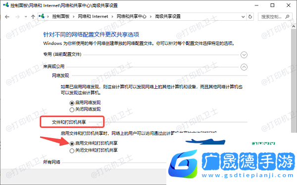 Windows無法連接共享打印機怎么辦