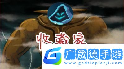 重生細(xì)胞觀星臺(tái)隱藏區(qū)域探秘及巔峰鑰匙獲取攻略