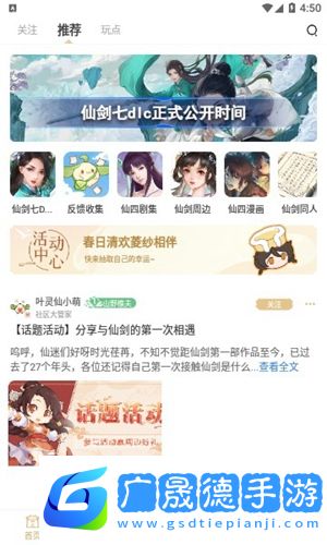 仙劍聯盟