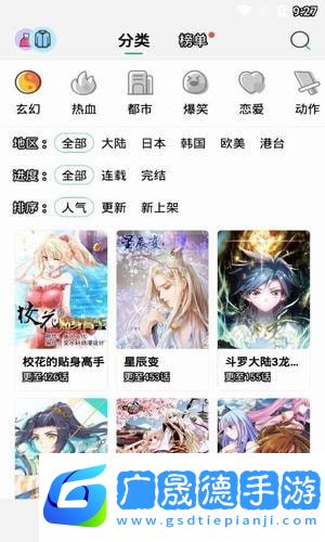 嘀哩漫畫軟件官網版