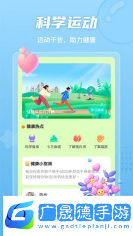 晴空漫步官網版下載2.0.1