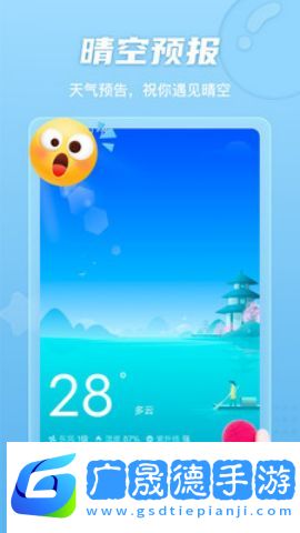 晴空漫步官網版下載2.0.1