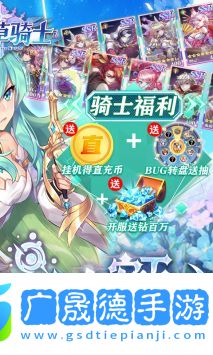 幸運草騎士安卓版下載