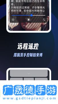 超級提詞器最新版