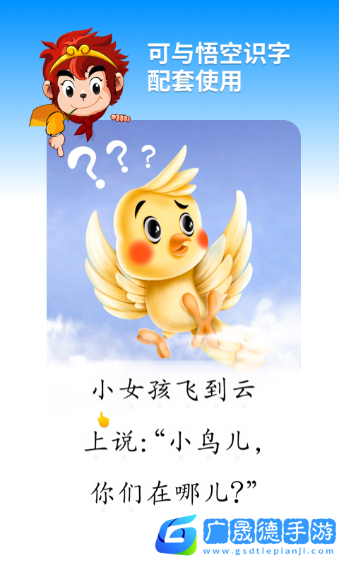 悟空閱讀免費版