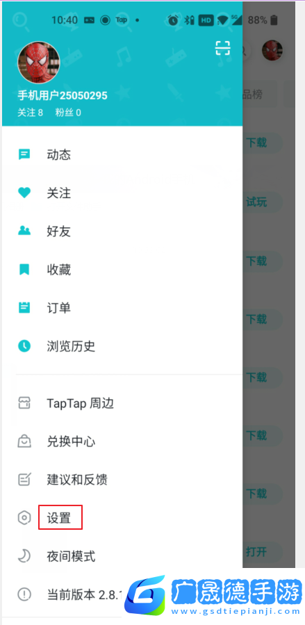 TapTap該如何解綁手機(jī)號(hào)