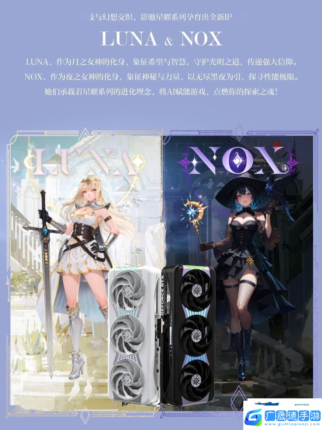 影馳RTX5090D星曜系列顯卡發布