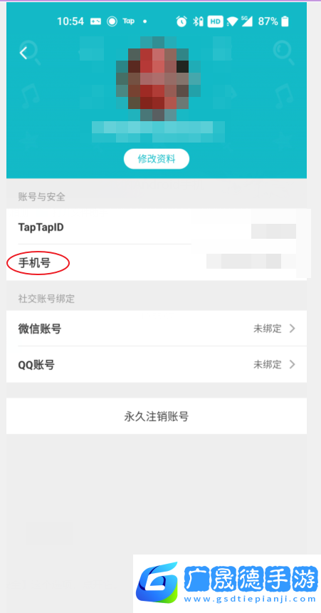 TapTap該如何解綁手機(jī)號(hào)