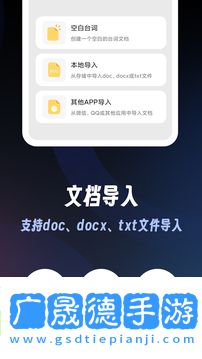 超級提詞器最新版