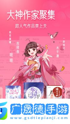 紅袖讀書app官網(wǎng)版免費(fèi)下載