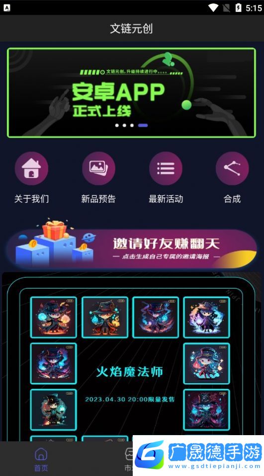 文鏈元創