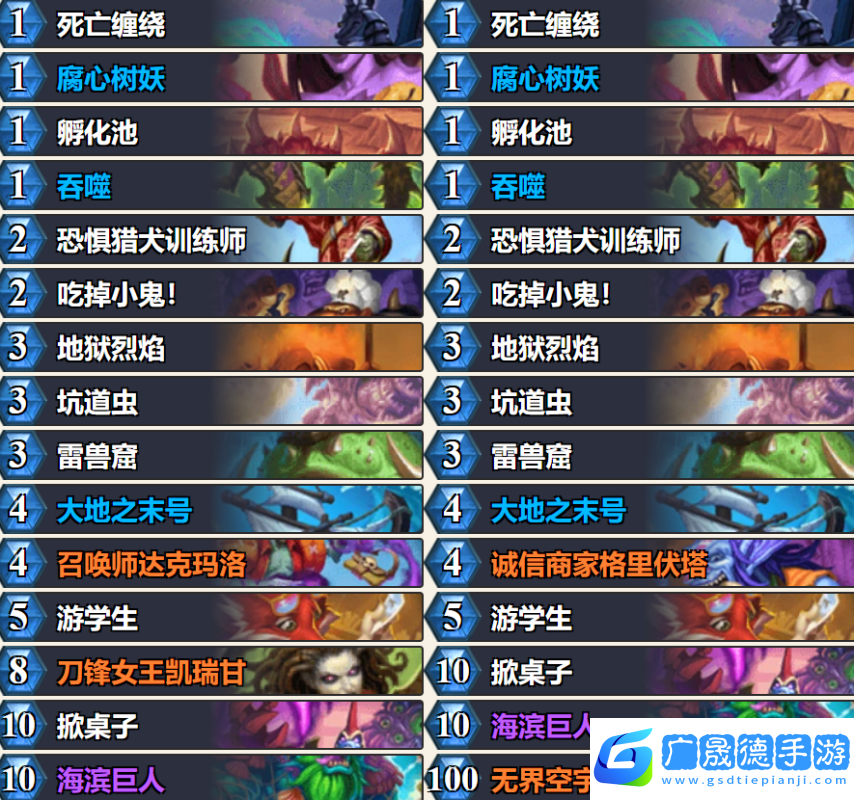 環境克星！爐石天梯新王！克制新版本最強卡組！