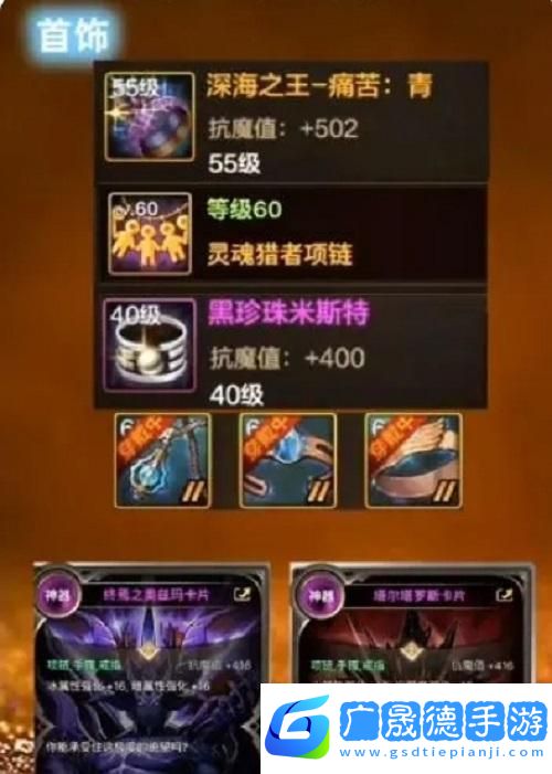 dnf手游奶媽65畢業裝備推薦攻略