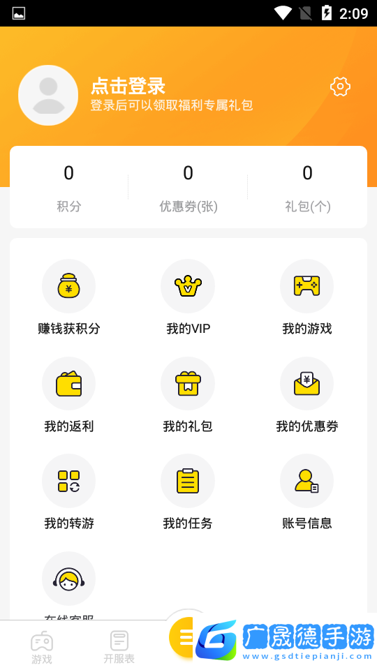 喵樂玩手游平臺下載