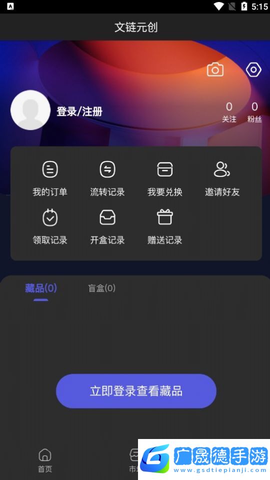文鏈元創