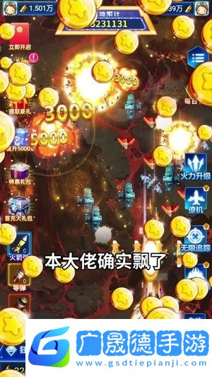 風暴戰機