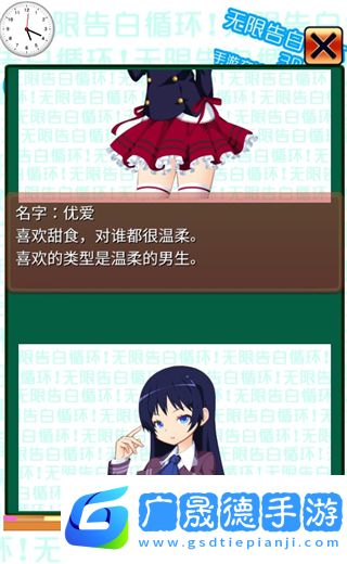 無限告白循環