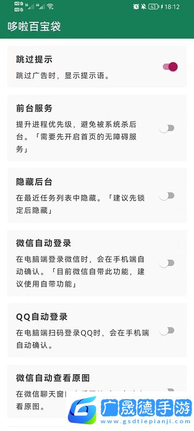 李跳跳app官網(wǎng)版